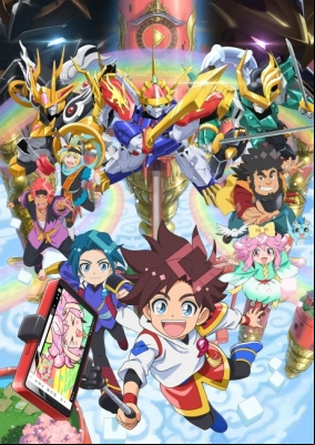 Mashin Souzouden Wataru
