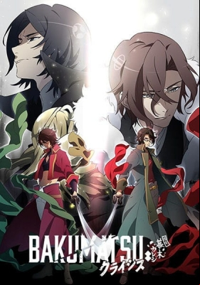 Bakumatsu: Crisis