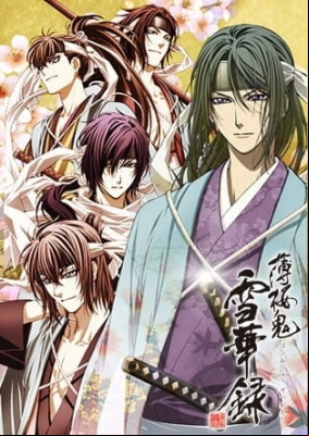 Hakuoki ~Demon of the Fleeting Blossom~ A Memory of Snow Flowers