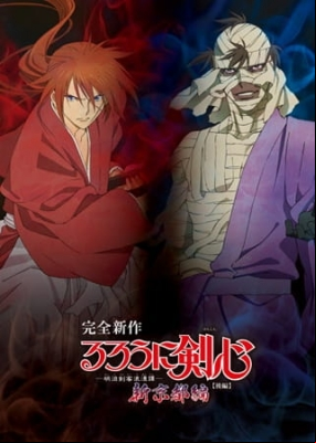 Rurouni Kenshin: New Kyoto Arc