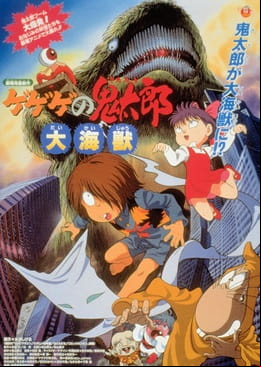 Spooky Kitaro: Giant Sea Monster